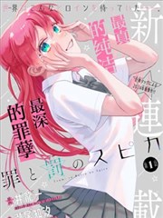 齿轮街少年漫画分镜插图